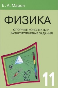 Повторите материал главы 7 по следующему плану физика 11 класс выпишите основные понятия