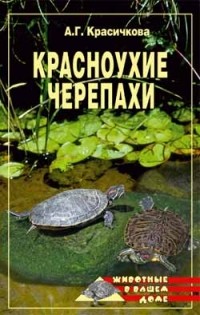 Дизайн сада своими руками - Красичкова Анастасия :: Режим чтения