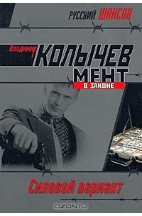 Силовой вариант