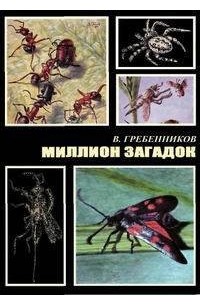 Летательный аппарат гребенникова. Опередил свое время: Антигравитационная платформа Гребенникова