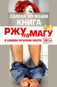Александра Струк - РЖУНИМАГУ в самом нужном месте