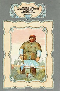 Необычайные приключения Кукши из Домовичей. Сигурд победитель дракона. Повести древних лет