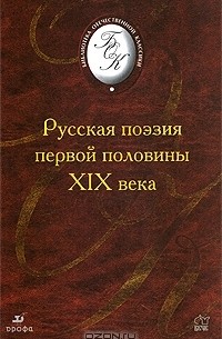 Фривольная поэзия, Сборник – скачать книгу fb2, epub, pdf на ЛитРес