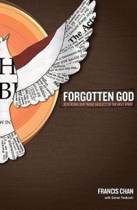 Фрэнсис Чен - Forgotten God: Reversing Our Tragic Neglect of the Holy Spirit