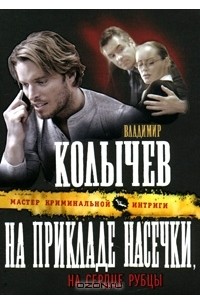 На прикладе насечки, на сердце рубцы