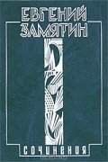 Собрание сочинений в 5 томах. Том 3. Лица