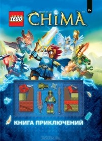  - Книга приключений (+ мини-набор Lego)