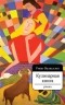 Ринат Валиуллин - Кулинарная книга