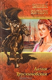 Запах янтаря