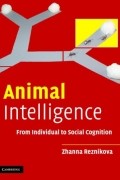 Zhanna Reznikova - Animal Intelligence: From Individual to Social Cognition