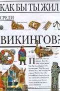 Как бы ты жил среди викингов?