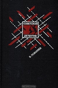 Первый в списке на похищение