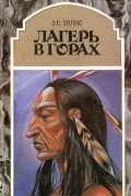 Лагерь в горах