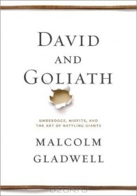 Малкольм Гладуэлл - David and Goliath: Underdogs, Misfits, and the Art of Battling Giants