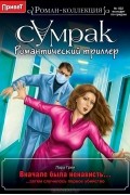 Лара Грей - Вначале была ненависть...
