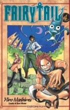  Hiro Mashima - Fairy Tail, Vol. 04