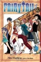  Hiro Mashima - Fairy Tail, Vol. 22