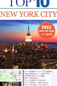 Элеонора Берман - New York City: Top 10