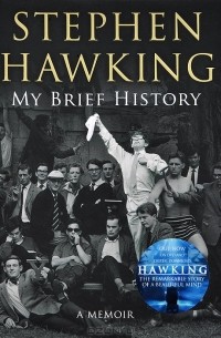 Стивен Хокинг - My Brief History