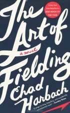 Чед Харбах - The Art of Fielding