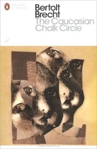 Бертольт Брехт - The Caucasian Chalk Circle