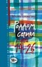 Татьяна Соломатина - Роддом. Сериал. Кадры 14-26