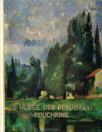 Татьяна Седова - Le musee des beaux-arts Pouchkine, Moscou. Peinture
