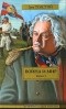 Лев Толстой - Война и Мир. Книга 1. Тома 1, 2