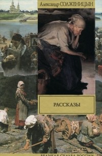 Рассказы