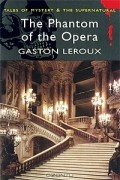 Гастон Леру - The Phantom of the Opera