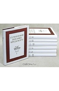 Иосиф Бродский - Сочинения Иосифа Бродского (комплект из 7 книг)