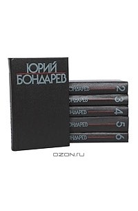 Собрание сочинений в 6 томах (комплект)