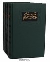 Гюстав Флобер - Собрание сочинений в 4 томах (комплект)