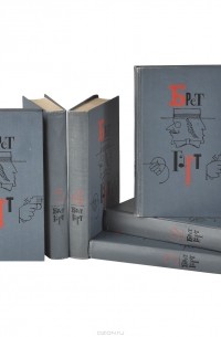 Фрэнсис Брет Гарт - Брет Гарт. Собрание сочинений в 6 томах (комплект)