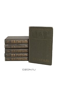 Николай Гоголь - Собрание сочинений в 6 томах (комплект)