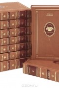 Стендаль - Собрание сочинений в 9 томах (сборник)