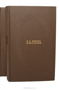 Сочинения в 2 томах (комплект)