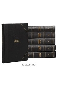Собрание сочинений в 6 томах (комплект)