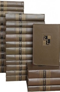 Эмиль Золя - Эмиль Золя. Собрание сочинений в 26 томах (комплект из 26 книг)