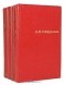 Лидия Сейфуллина - Сочинения в 4 томах (комплект)