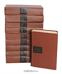 Томас Манн - Собрание сочинений в 10 томах (комплект)