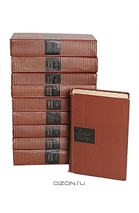 Томас Манн - Собрание сочинений в 10 томах (комплект)