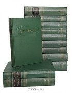 А. П. Чехов - Собрание сочинений в двенадцати томах (комплект)