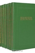 Собрание сочинений в 7 томах (комплект)