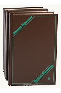 Агата Кристи - Сочинения в 3 томах (комплект) (сборник)