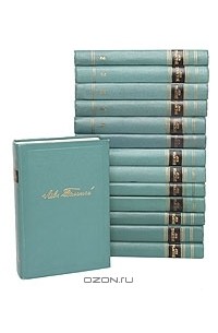 Лев Толстой - Собрание сочинений в 14 томах (комплект)