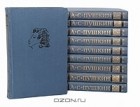 Александр Пушкин - А. С. Пушкин. Собрание сочинений в 10 томах (комплект)