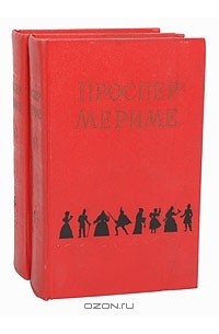 Избранные сочинения в 2 томах (комплект)