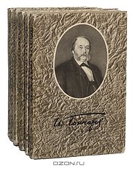 Иван Гончаров - Собрание сочинений в 6 томах (комплект)