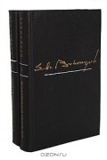 Евгений Винокуров - Избранные произведения в 2 томах (комплект)